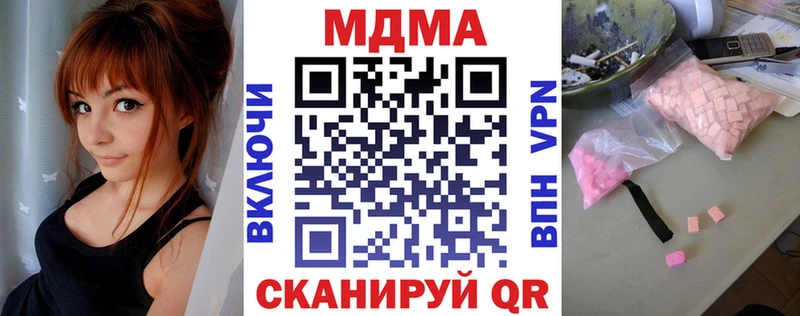 МДМА crystal  Курган 