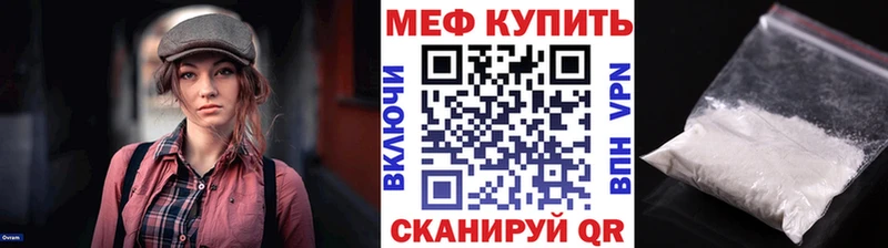 цены наркотик  Курган  Мефедрон 4 MMC 