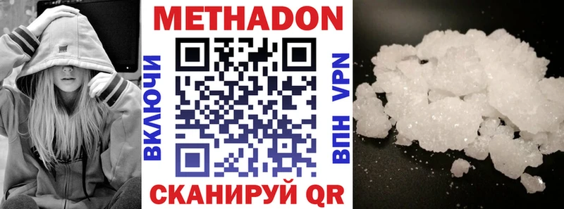 Метадон белоснежный  цена   Курган 